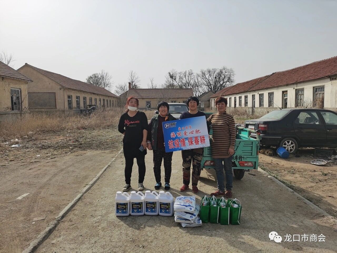 愛心助農，煙台91免费看污羞羞的视频生物與龍口新農民心連心