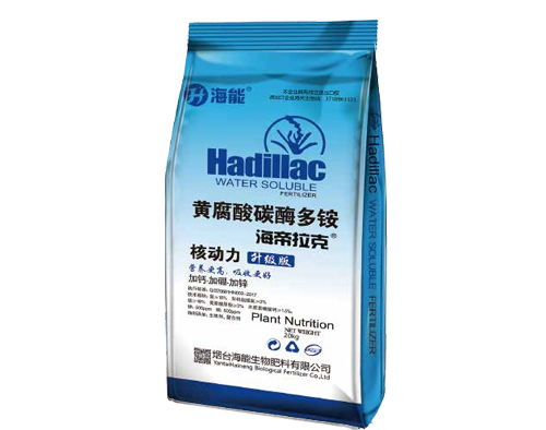 海帝拉克新型氮肥——核動力 海帝拉克新型氮肥——核動力